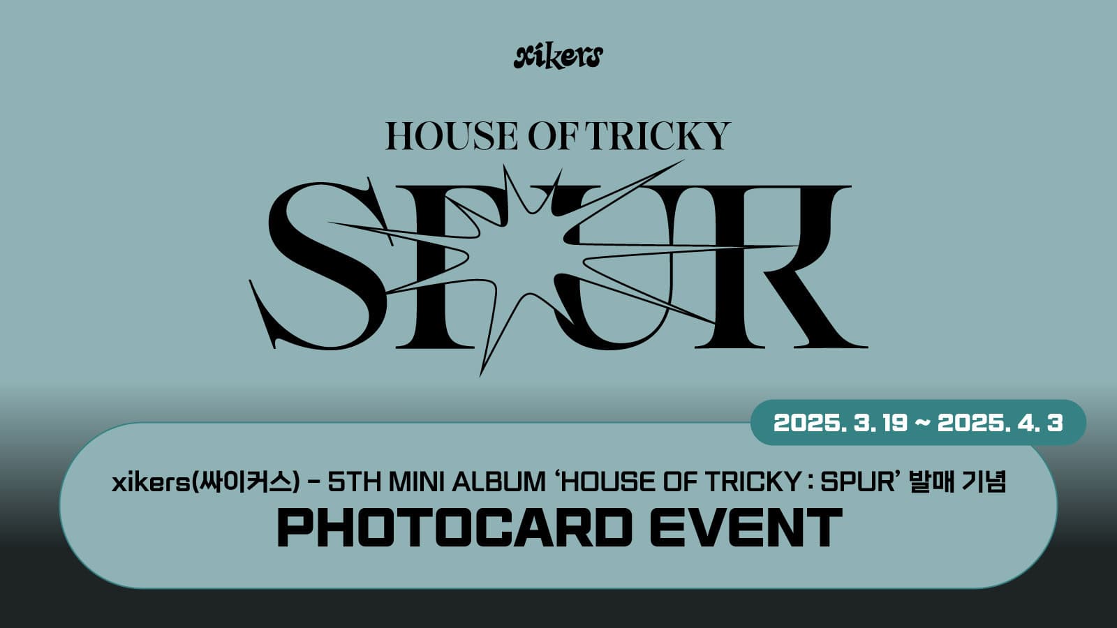 [포토카드이벤트] xikers(싸이커스) 5TH MINI ALBUM [HOUSE OF TRICKY : SPUR] 포토카드 이벤트