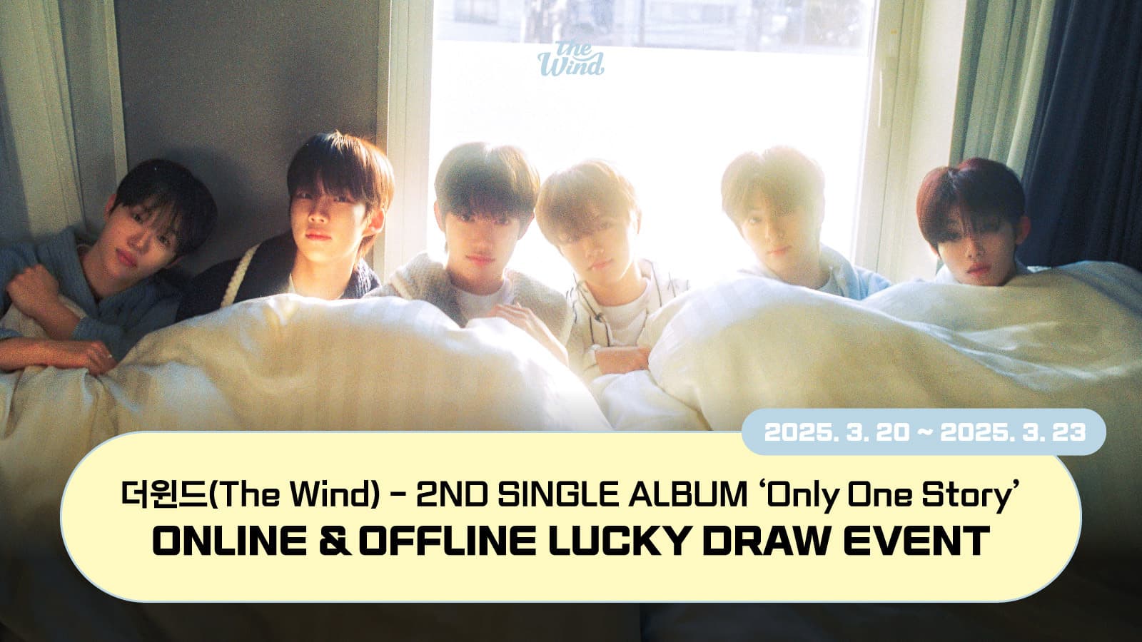 [럭키드로우] 더윈드 (The Wind) 2nd Single Album [Only One Story] 럭키드로우 이벤트