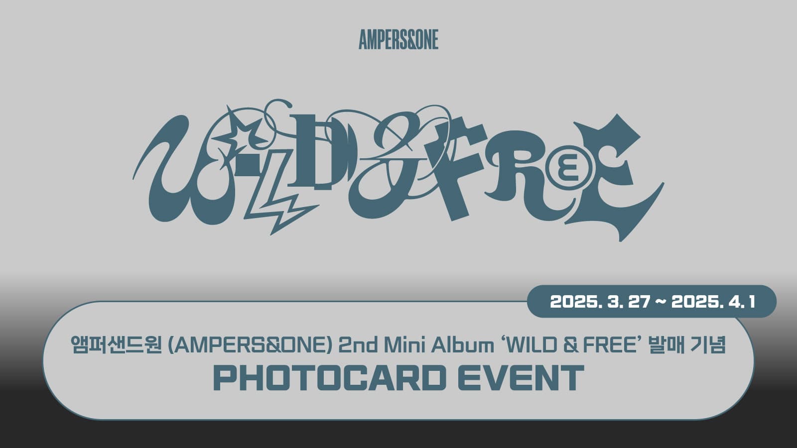 [포토카드이벤트] 앰퍼샌드원 (AMPERS&ONE) 2nd Mini Album [WILD & FREE] 포토카드 이벤트