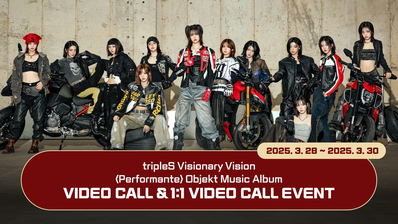 [250410] 트리플에스 (tripleS) 정규 [Visionary Vision 'Performante'] 사인회 이벤트
