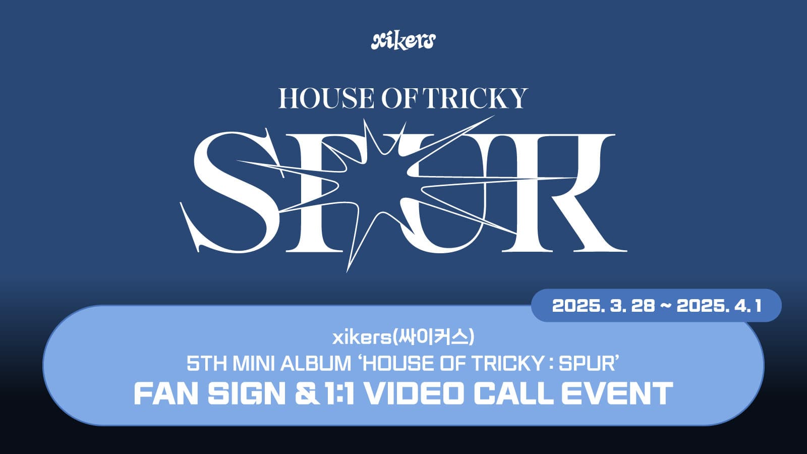 [250408] xikers(싸이커스) 5TH MINI ALBUM [HOUSE OF TRICKY : SPUR] 사인회 이벤트