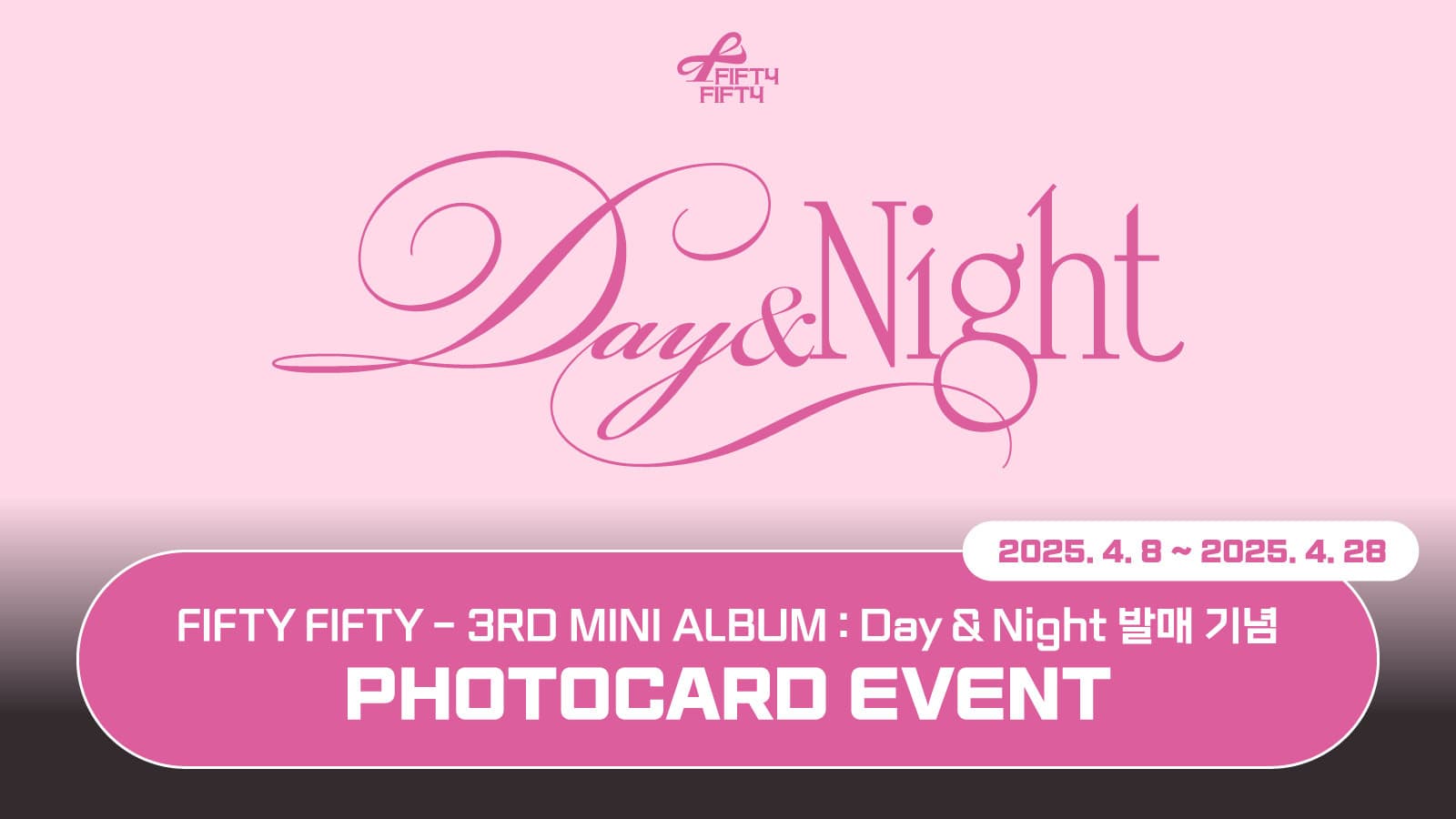 [포토카드이벤트] FIFTY FIFTY (피프티 피프티) 3RD MINI ALBUM [Day&Night] 포토카드 이벤트