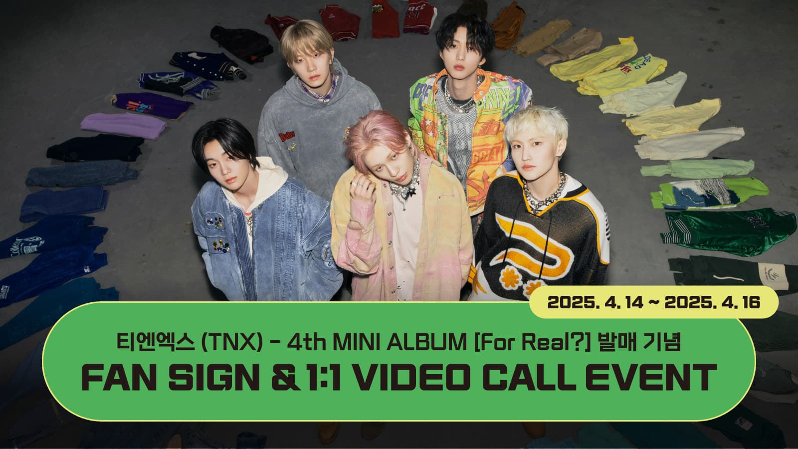[250419]티엔엑스 (TNX) The 4th Mini Album [For Real?] 사인회 이벤트