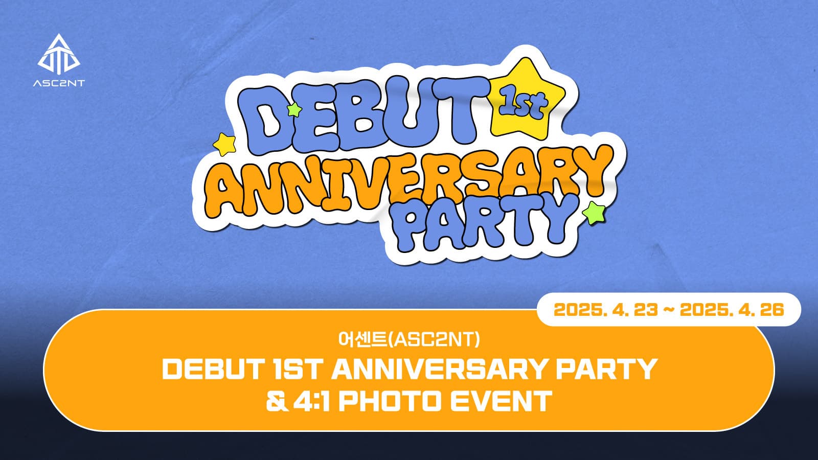 [250507] ASC2NT(어센트) DEBUT 1ST ANNIVERSARY PARTY OFFICIAL MD 데뷔 1주년 이벤트