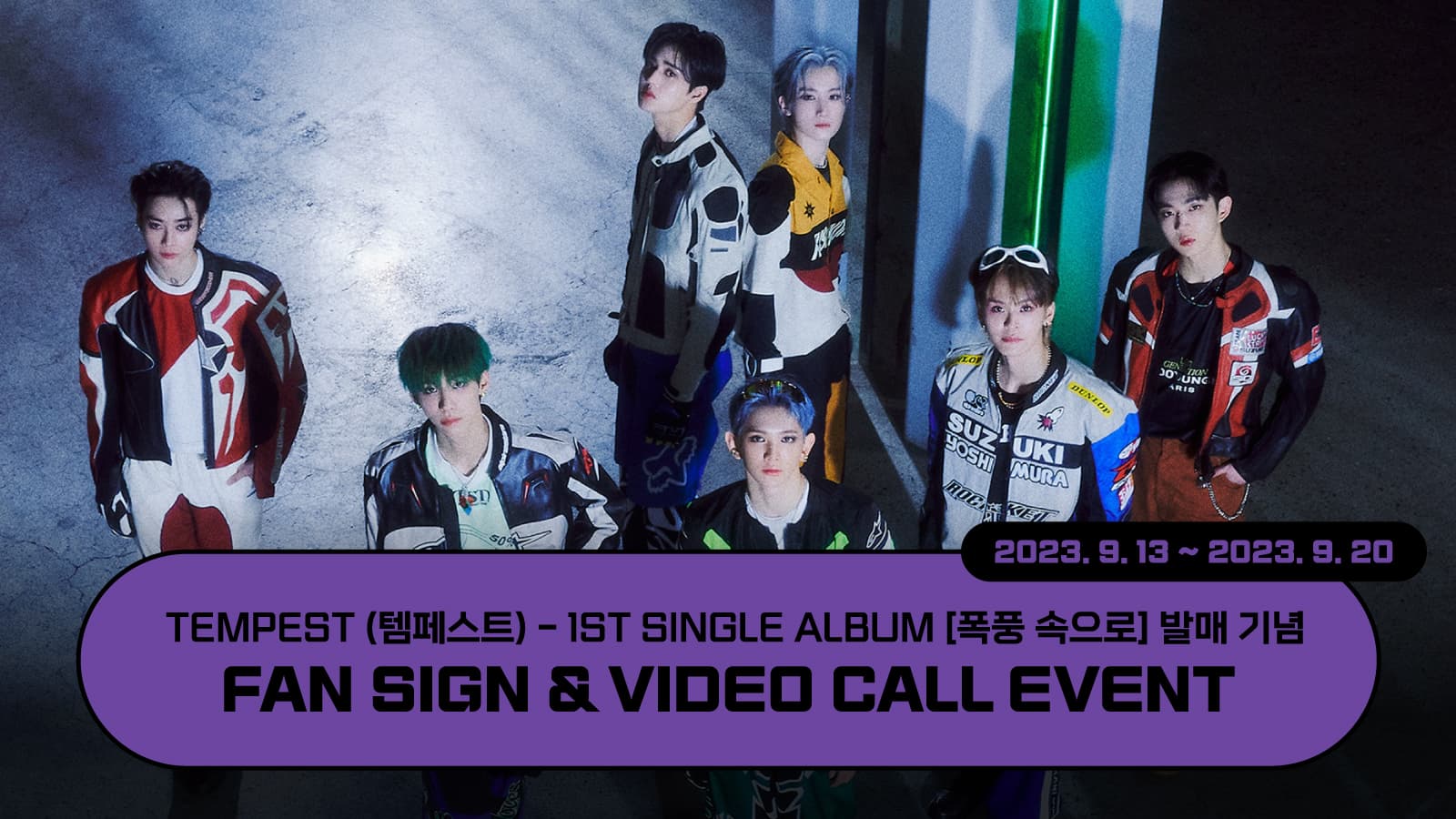 [231015] TEMPEST(템페스트) 1st Single Album [폭풍 속으로] 발매 기념 사인회 이벤트