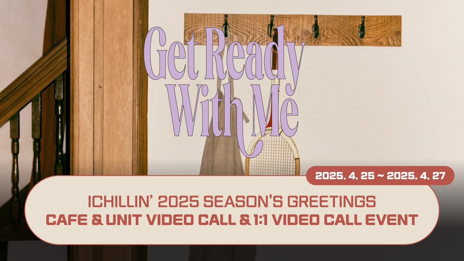 [250510] ICHILLIN’(아이칠린) 2025 SEASONS GREETING [Get Ready With Me] 사인회 이벤트