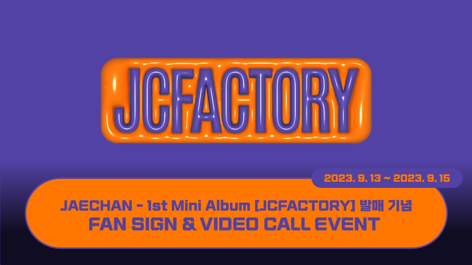 [230923] 재찬 (JAECHAN) - 1st Mini Album [JCFACTORY] 발매 기념 사인회 이벤트