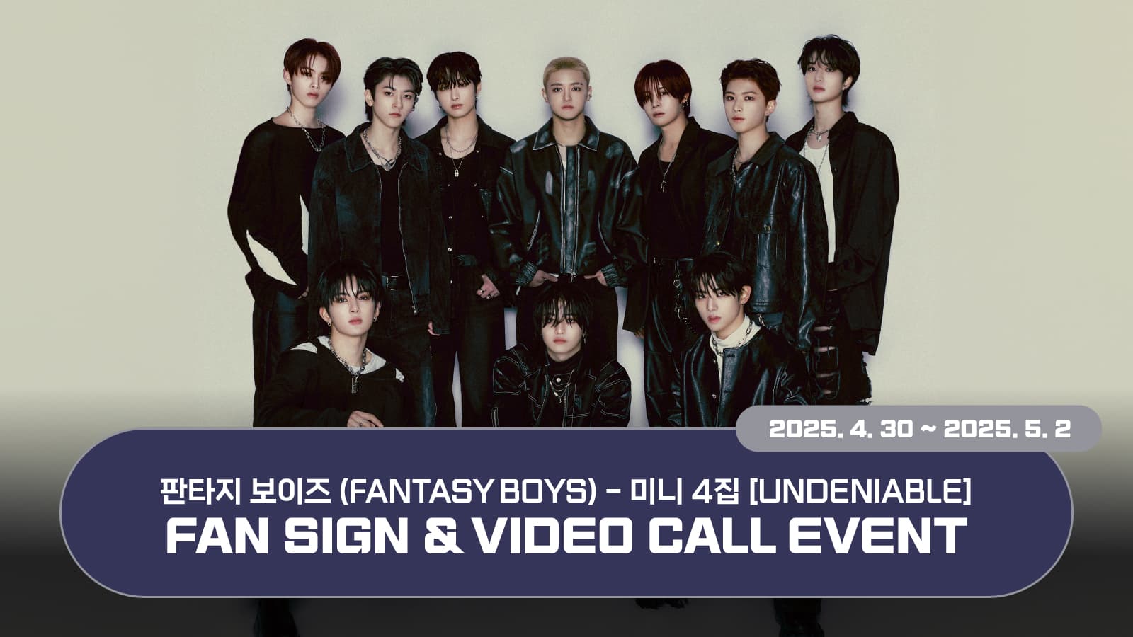 [250504] 판타지보이즈 (FANTASY BOYS) 미니 4집 [UNDENIABLE] 사인회 이벤트