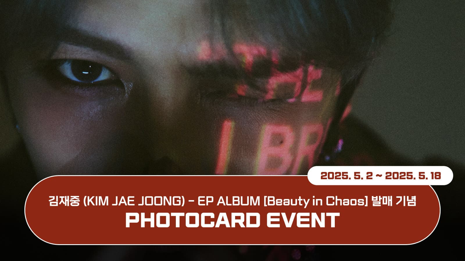 [포토카드이벤트] 김재중 (KIM JAE JOONG) EP ALBUM [Beauty in Chaos] 포토카드 이벤트