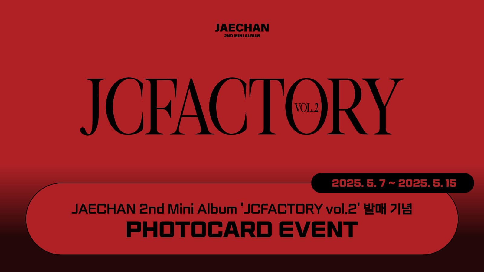 [포토카드이벤트] 재찬 (JAECHAN) 2nd Mini Album 'JCFACTORY vol.2' 포토카드 이벤트