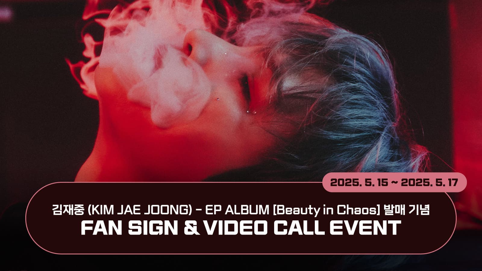 [6월 중 추후공지] 김재중 (KIM JAE JOONG) EP ALBUM [Beauty in Chaos] 사인회 이벤트