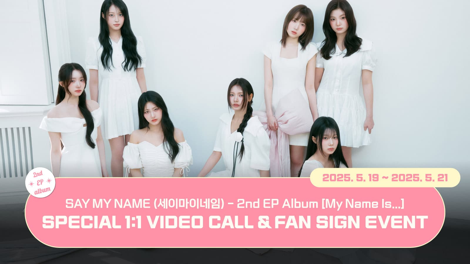 [250529] SAY MY NAME (세이마이네임) 2nd EP Album [My Name Is...] 사인회 이벤트