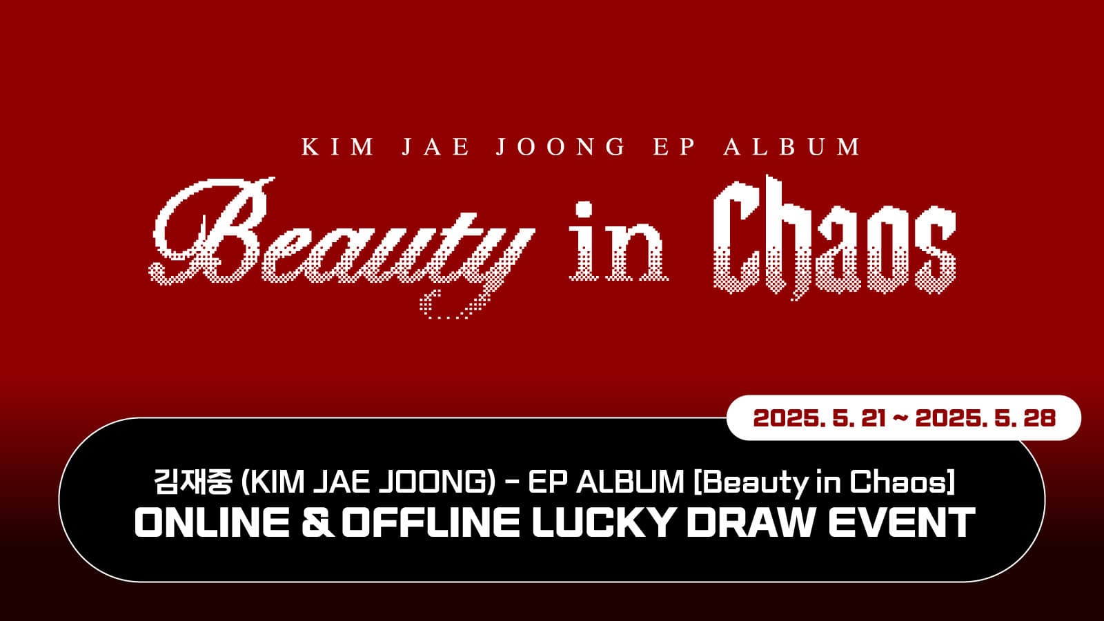 [럭키드로우] 김재중 (KIM JAE JOONG) EP ALBUM [Beauty in Chaos] 럭키드로우 이벤트