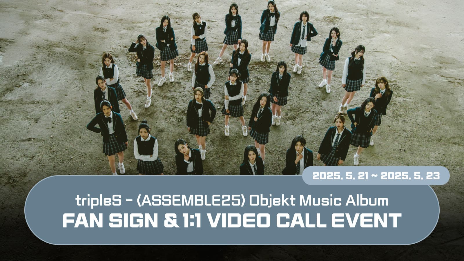 [250613] tripleS (트리플에스) 정규 [ASSEMBLE25] (Objekt Music Album) 사인회 이벤트