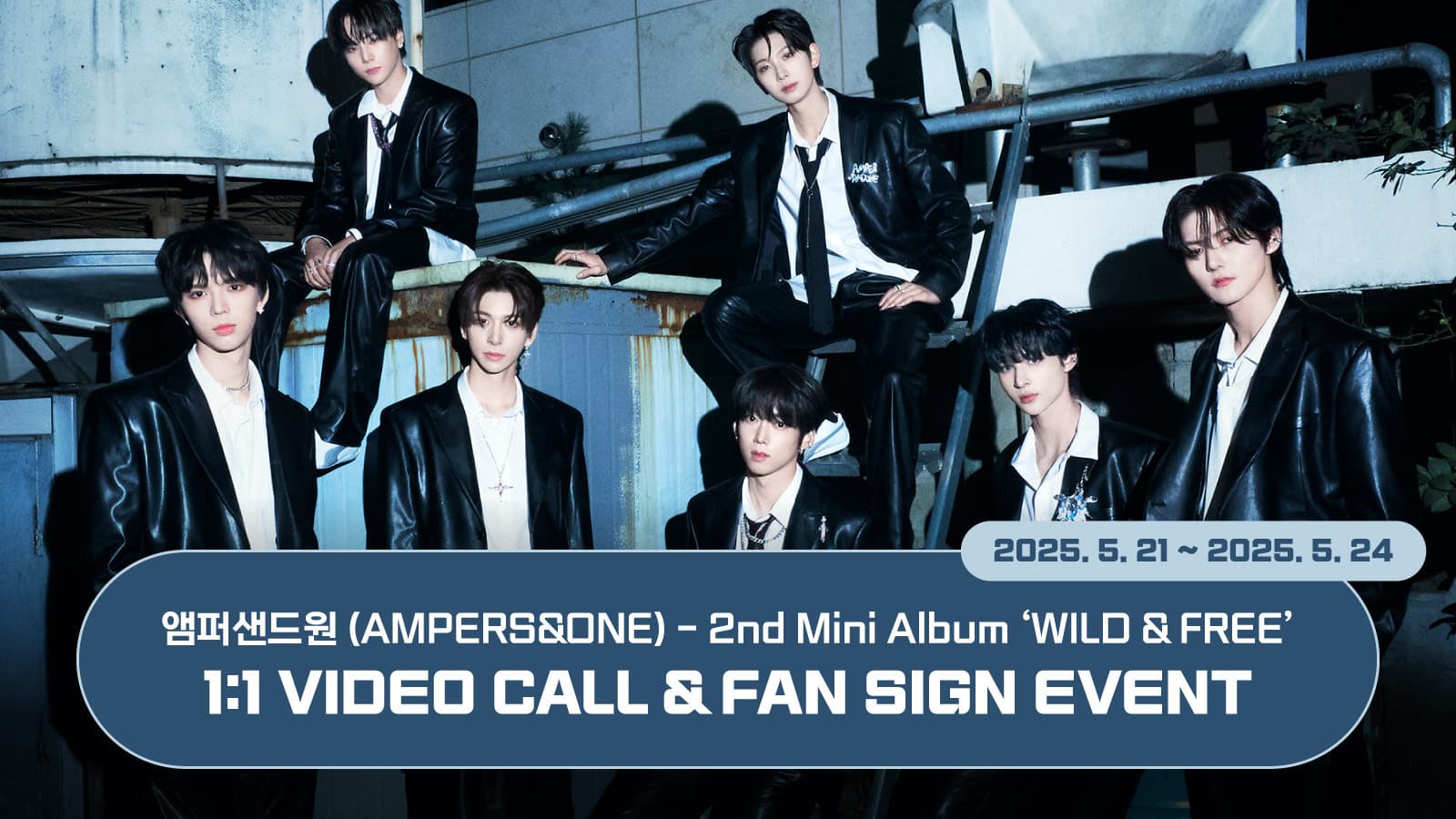 [250606] 앰퍼샌드원 (AMPERS&ONE) 2nd Mini Album [WILD & FREE] 사인회 이벤트