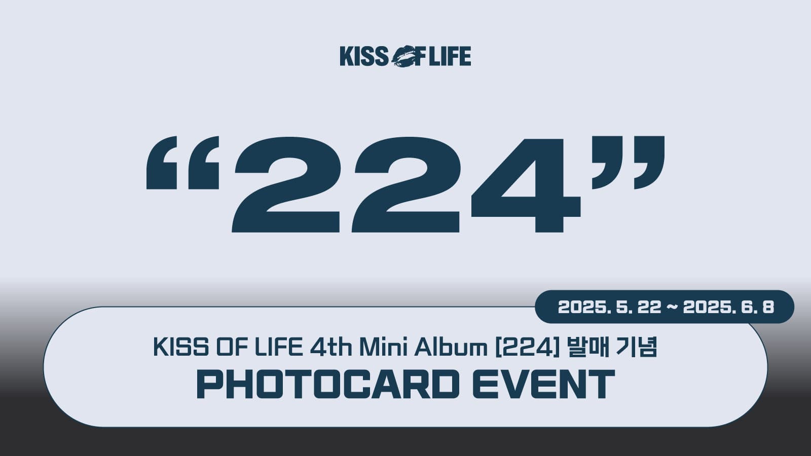 [포토카드이벤트] KISS OF LIFE (키스오브라이프) 4th Mini Album [224] 포토카드 이벤트