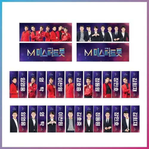 미스터트롯 슬로건