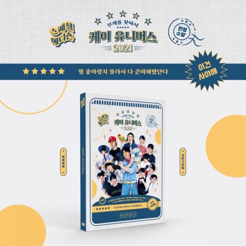 케이윌 (K.WILL) - 2021 시즌그리팅 (2021 SEASON'S GREETINGS)