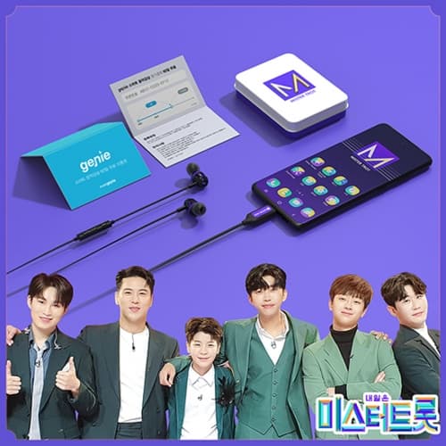 미스터트롯 이어폰 패키지