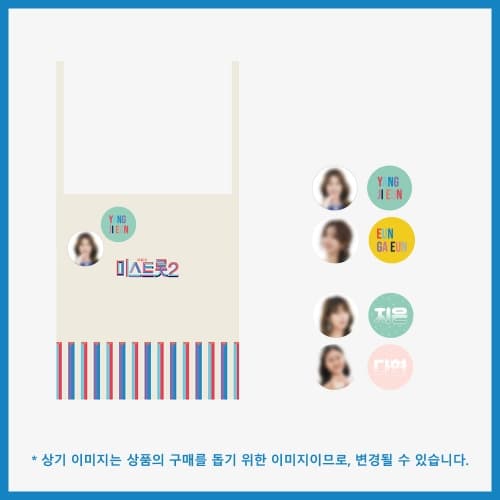 내일은 미스트롯2_10.조리개 가방(에코백) / 뱃지세트_내일은 미스트롯2 OFFICIAL MD