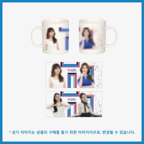 내일은 미스트롯2_06.머그컵_내일은 미스트롯2 OFFICIAL MD