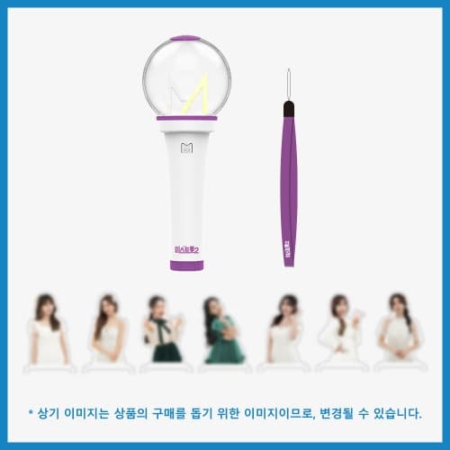 미스트롯2 응원봉