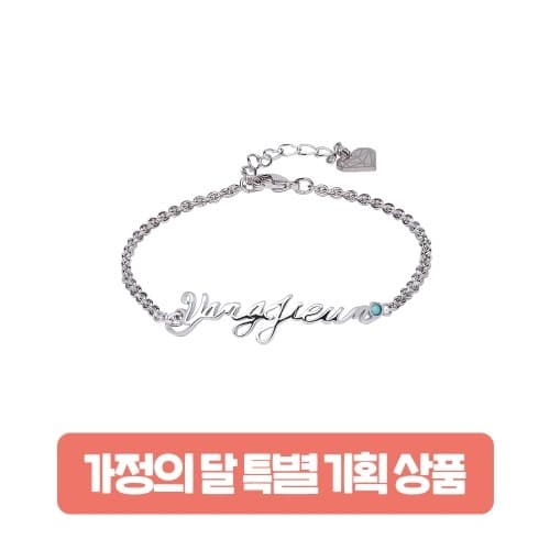 내일은 미스트롯2_02.팔찌_2021 OFFICIAL MD