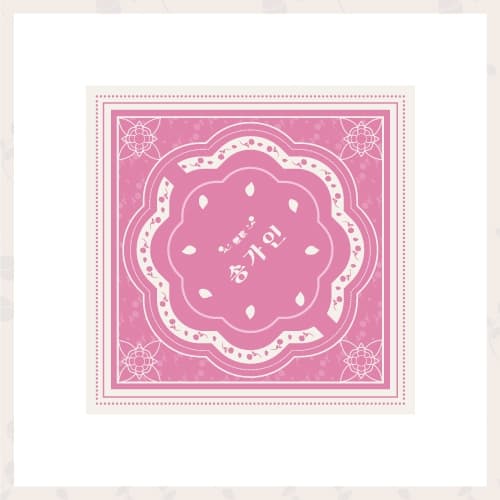 송가인(SONG GAIN)_05.반다나_2022 송가인 전국투어콘서트 OFFICIAL MD
