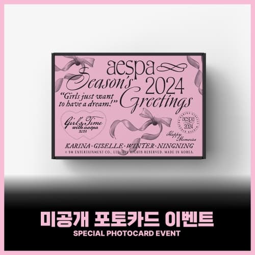 에스파 (aespa) - 2024 SEASON'S GREETINGS