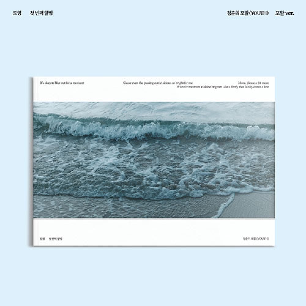 도영 (DOYOUNG) - 1집 [청춘의 포말 (YOUTH)] (포말 Ver.)