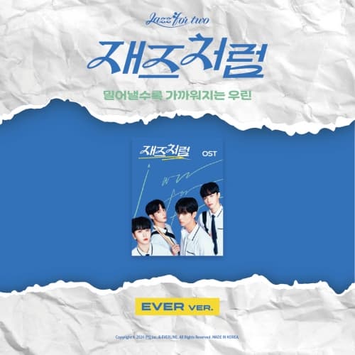 재즈처럼_01.재즈처럼 OST (EVER ver.)_2024 POP-UP STORE OFFICIAL MD