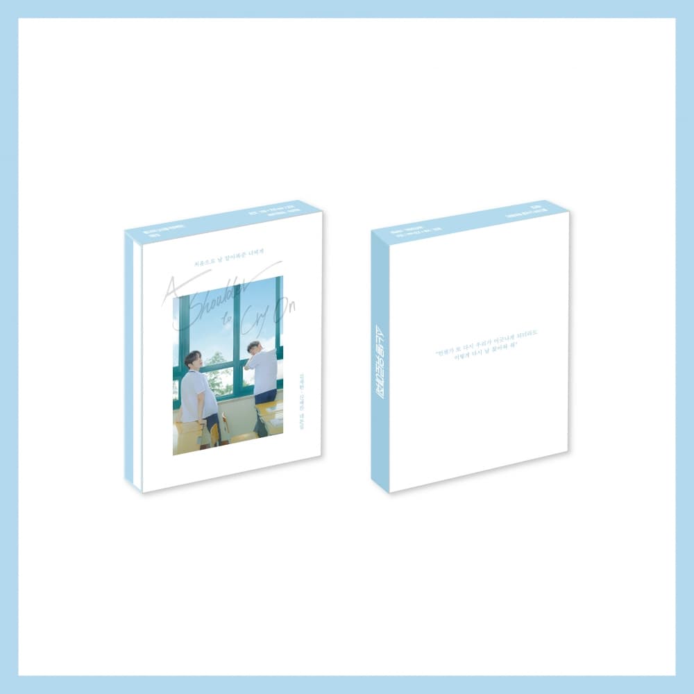 소년을 위로해줘!_10.[스페셜] 소년을 위로해줘! 대본집_2024 POP-UP STORE OFFICIAL MD