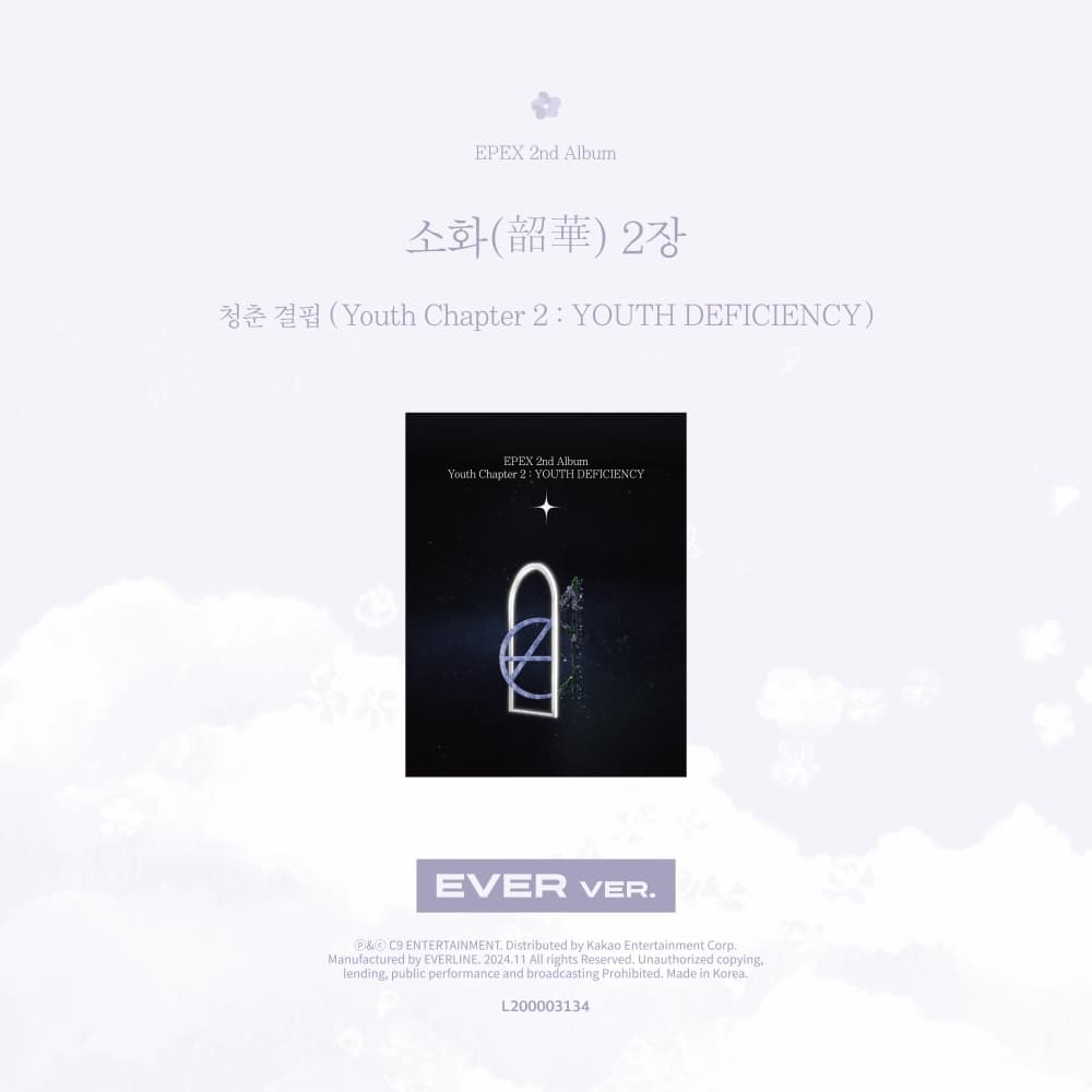 이펙스 (EPEX) - 2nd Album [소화(韶華) 2장 : 청춘 결핍 ] (EVER ver.)