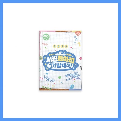 트리플에스(tripleS)_07.포토북_2025 서핑 동아리 1기 발대식_OFFICIAL MD