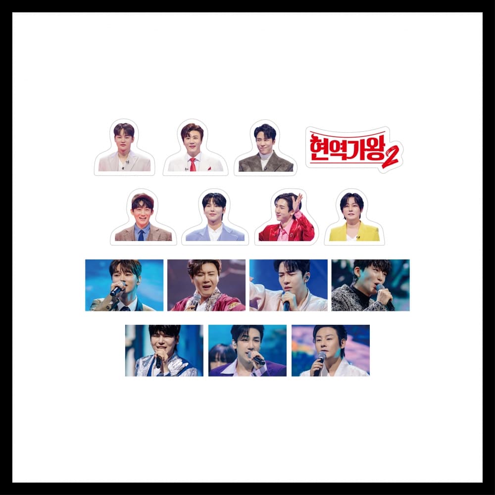 현역가왕2_04.스티커팩_2025 현역가왕2 전국투어 콘서트_OFFICIAL MD