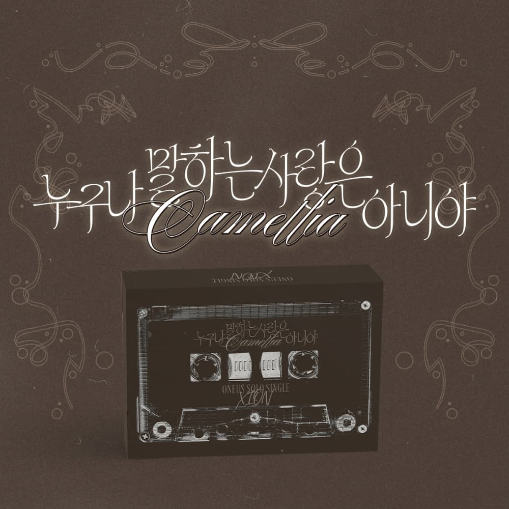 시온 (ONEUS) - SOLO SINGLE [누구나 말하는 사랑은 아니야 (Camellia)] (POCAALBUM)