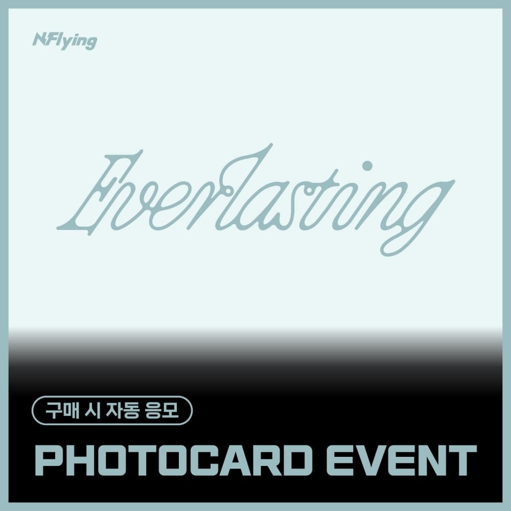 [PHOTOCARD EVENT] 엔플라잉 (N.Flying) - 2nd Album [Everlasting] (랜덤)