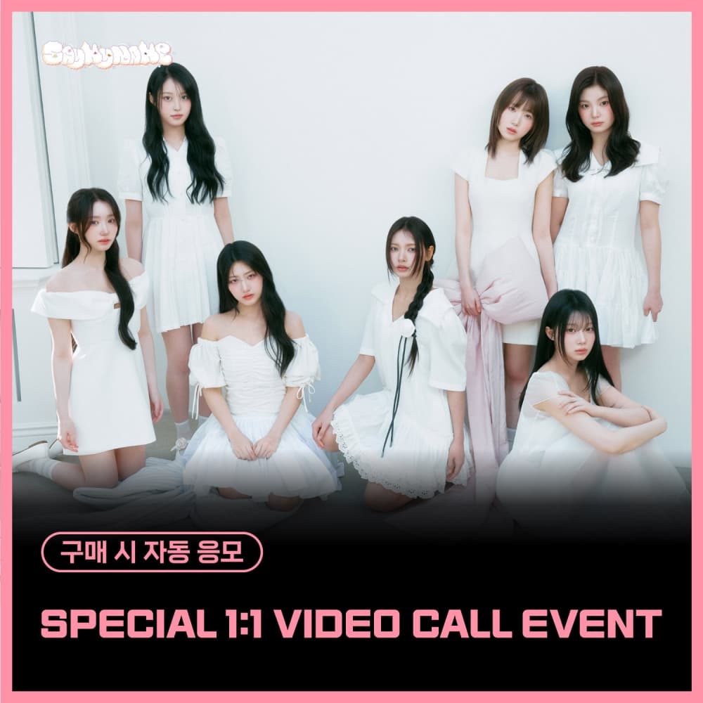 [5/29 SPECIAL 1:1 VIDEO EVENT] SAY MY NAME (세이마이네임) - 2nd EP Album [My Name Is...] (mallang ver.)