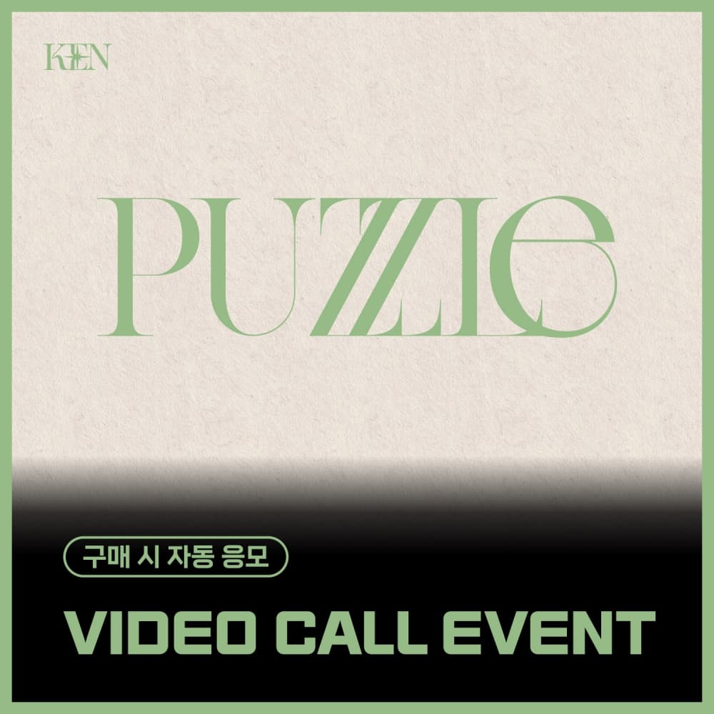 [5/31 VIDEO CALL EVENT] 켄 (KEN) - 2ND MINI ALBUM [PUZZLE] (Pop-up Book ver.)