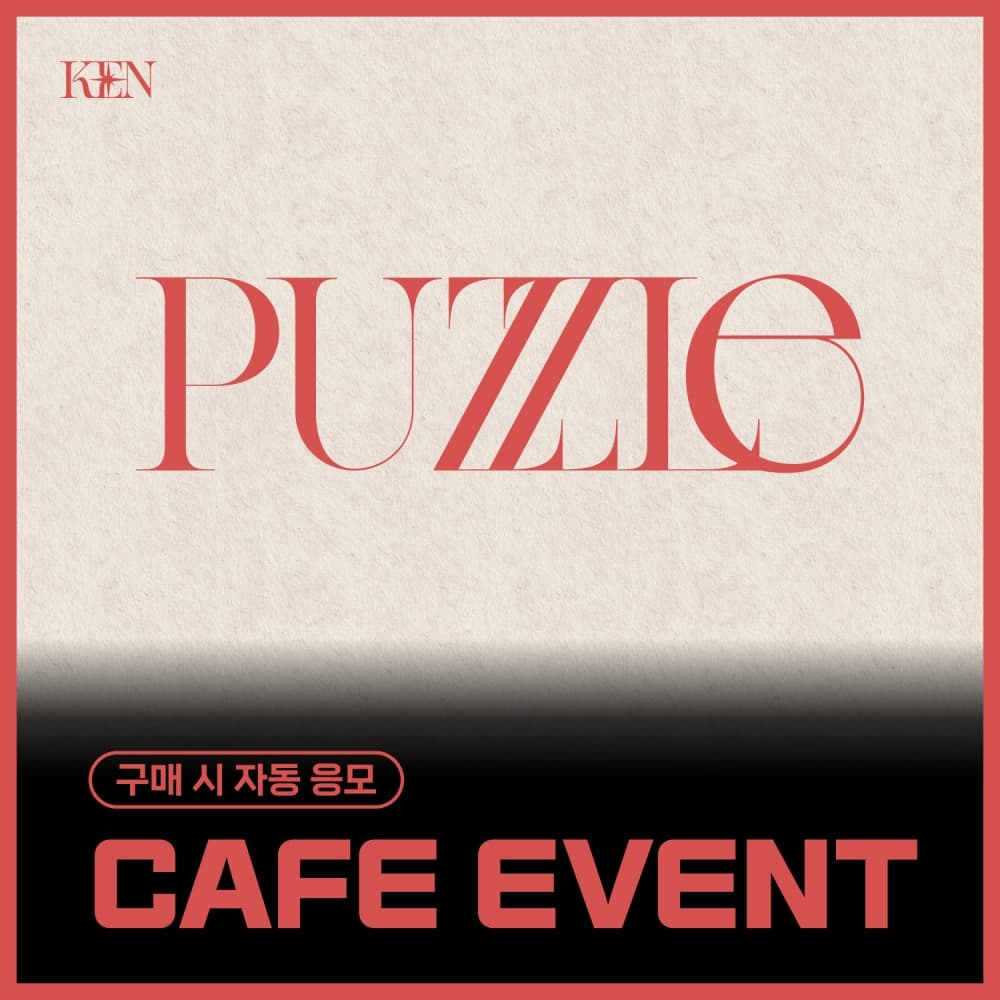 [5/31 CAFE EVENT] 켄 (KEN) - 2ND MINI ALBUM [PUZZLE] (Pop-up Book ver.)