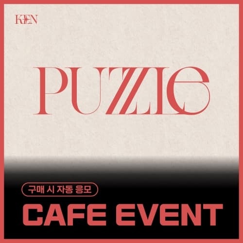 [5/31 CAFE EVENT] 켄 (KEN) - 2ND MINI ALBUM [PUZZLE] (Pop-up Book ver.)