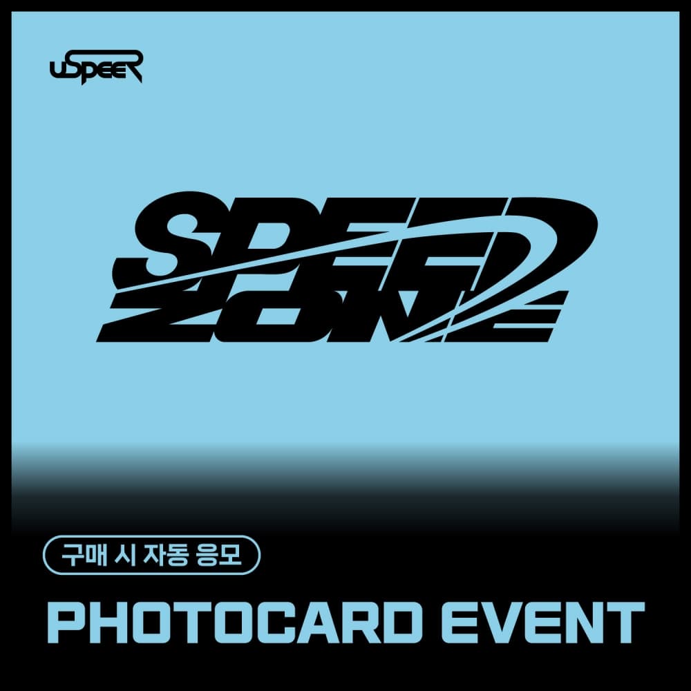 [PHOTOCARD EVENT] USPEER (유스피어) - 1st SINGLE ALBUM [SPEED ZONE] (랜덤)