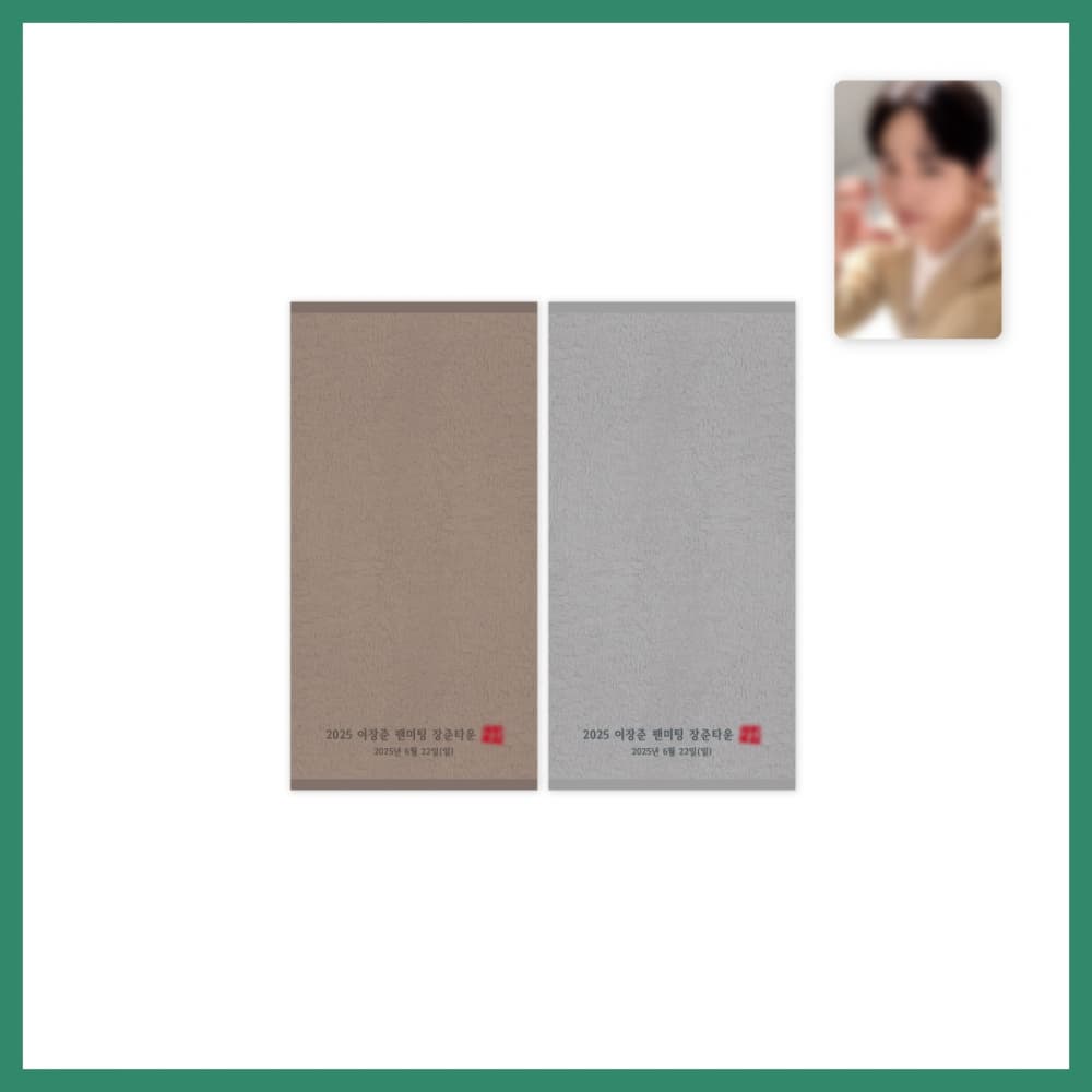 이장준(LEE JANGJUN)_04.타올 세트_2025 LEE JANGJUN FANMEETING [장준타운] OFFICIAL MD