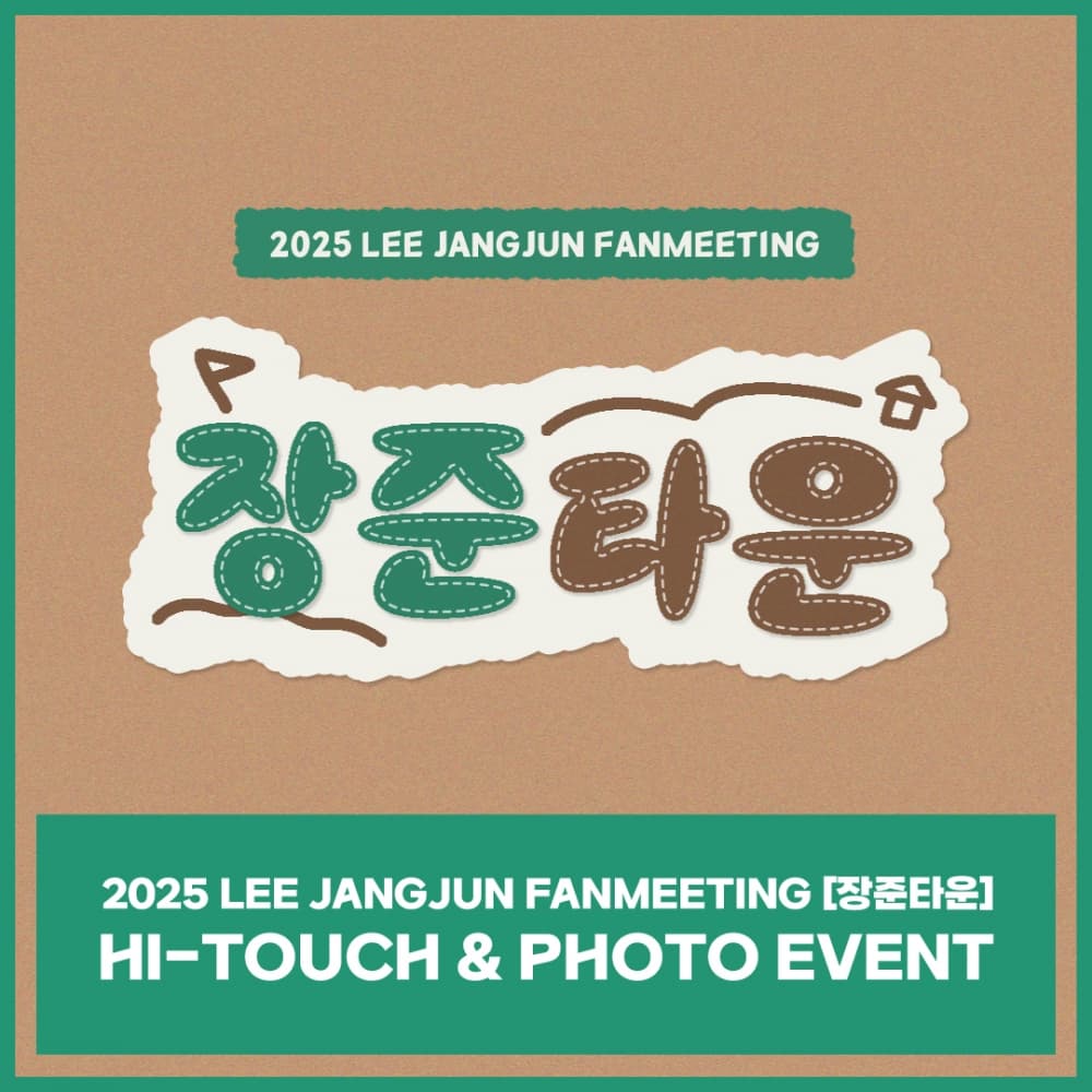 2025 LEE JANGJUN FANMEETING [장준타운] HI-TOUCH & PHOTO EVENT