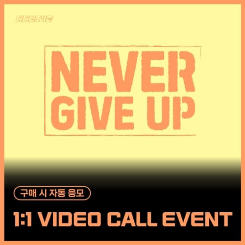 [6/10 1:1 VIDEO CALL EVENT] 엔카이브 (NCHIVE) - 싱글 [NEVER GIVE UP] (EVER MUSIC VER.)