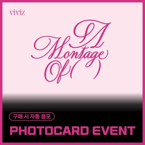 [PHOTOCARD EVENT] 비비지 (VIVIZ) - The 1st Album [A Montage of ()] (랜덤)