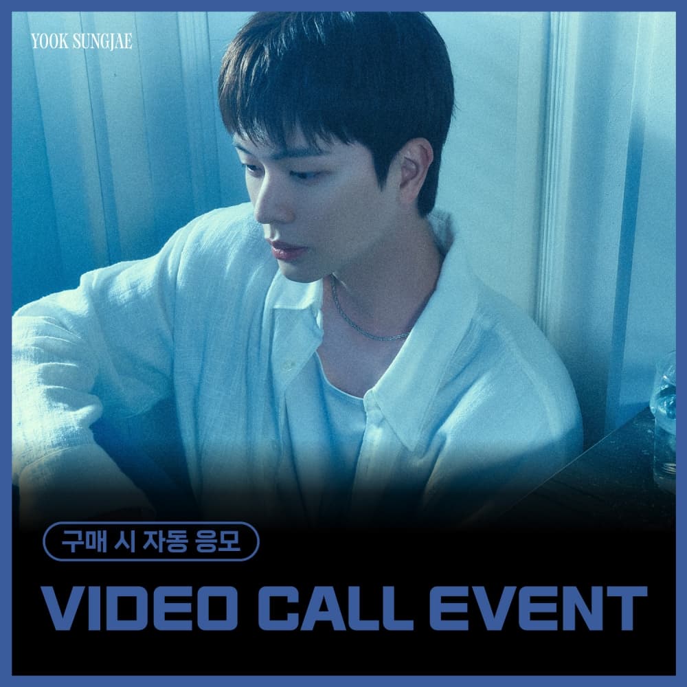 [7/27 VIDEO CALL EVENT] 육성재 (YOOK SUNGJAE) - 1ST MINI ALBUM [All About Blue]