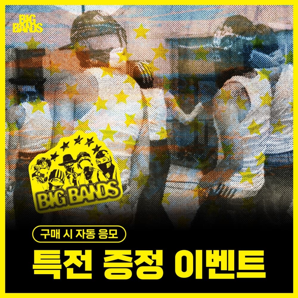 [특전 증정 이벤트] 웨이션브이 (WayV) - 미니7집 [BIG BANDS] (PHOTO BOOK Ver. / 랜덤)