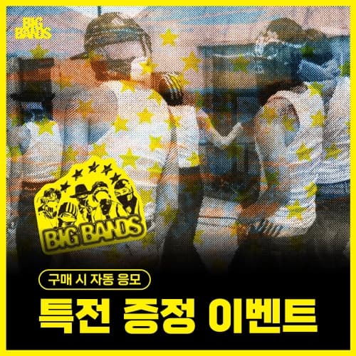 [특전 증정 이벤트] 웨이션브이 (WayV) - 미니7집 [BIG BANDS] (PHOTO BOOK Ver. / 랜덤)