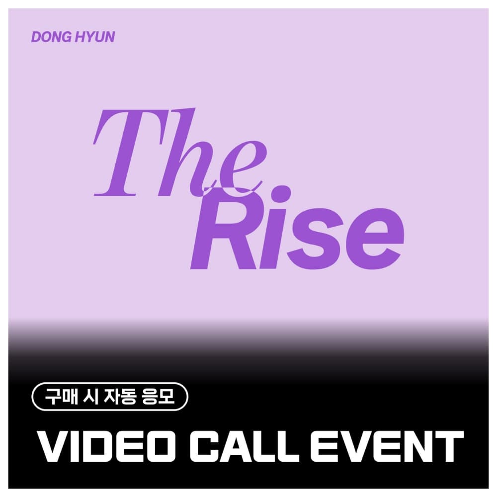 [7/18 VIDEO CALL EVENT] 동현 (DONG HYUN) - Special single [The Rise] (EVER ver.)
